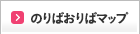のりばおりばマップ
