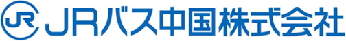 JRバス中国株式会社