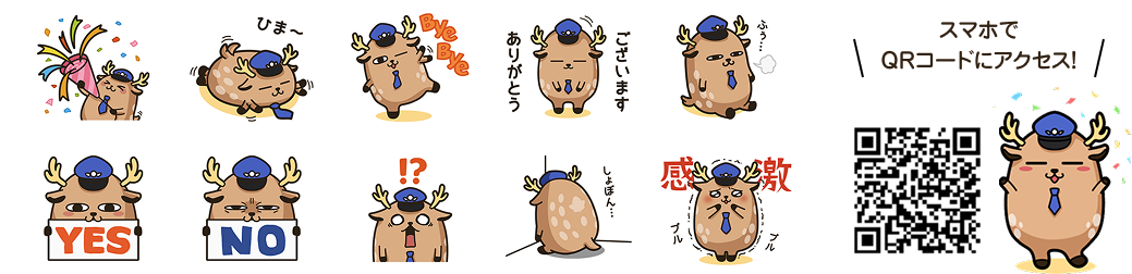 スマホでQRコードにアクセス