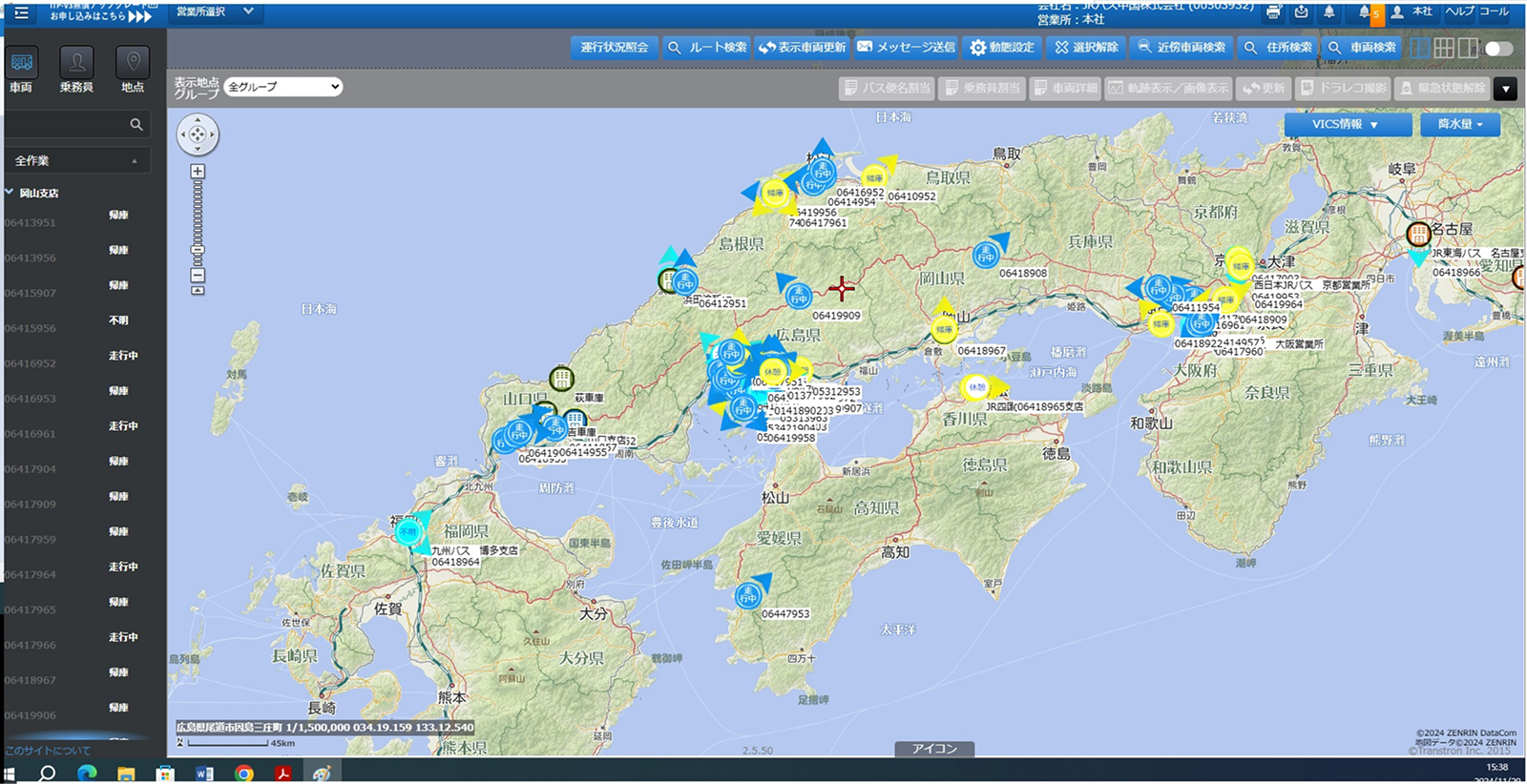 バスロケ―ションシステム