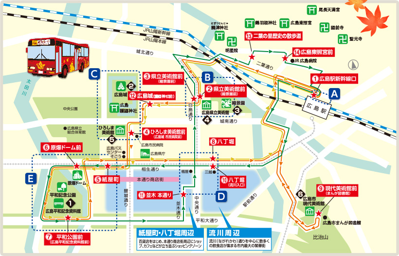 めいぷる ぷルートマップ拡大図 広島市内観光バス 中国ジェイアールバス株式会社